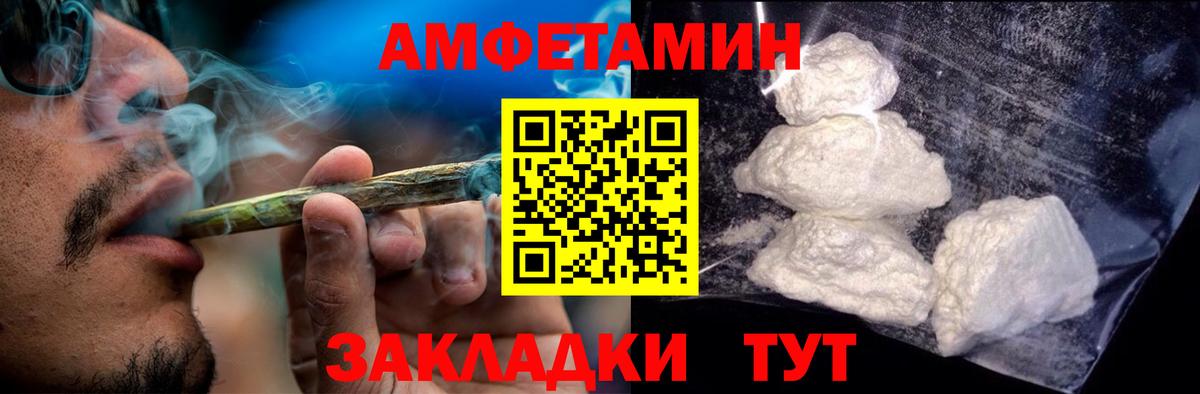 АМФЕТАМИН 98% Корсаков