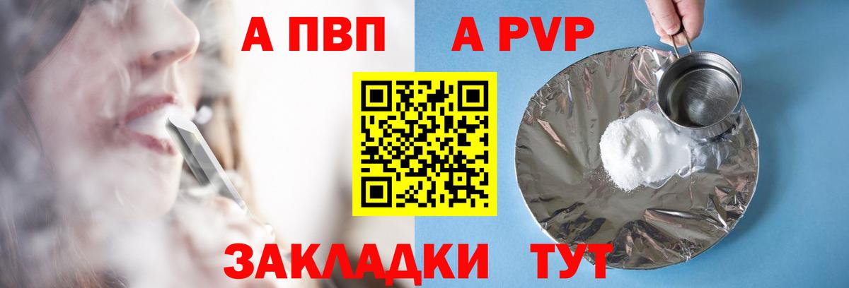 Alpha PVP мука Корсаков