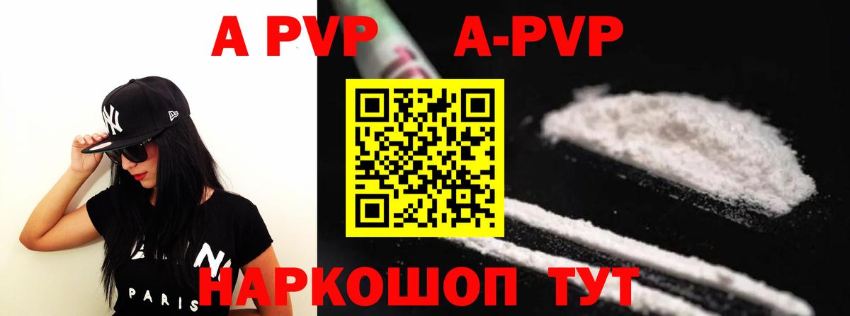 Альфа ПВП крисы CK  Alpha PVP крисы CK  APVP кристаллы  Корсаков  Вход с VPN 