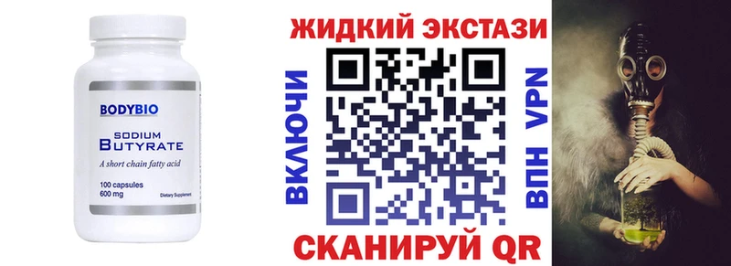 ОМГ ОМГ зеркало  купить наркотик  Корсаков  Бутират BDO 33% 