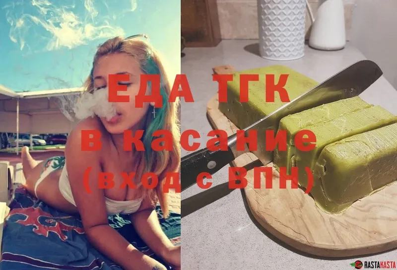 Еда ТГК конопля Корсаков