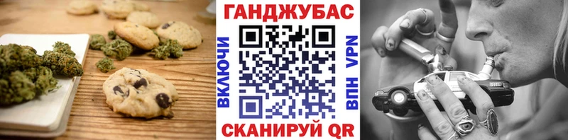 Еда ТГК конопля  Корсаков 