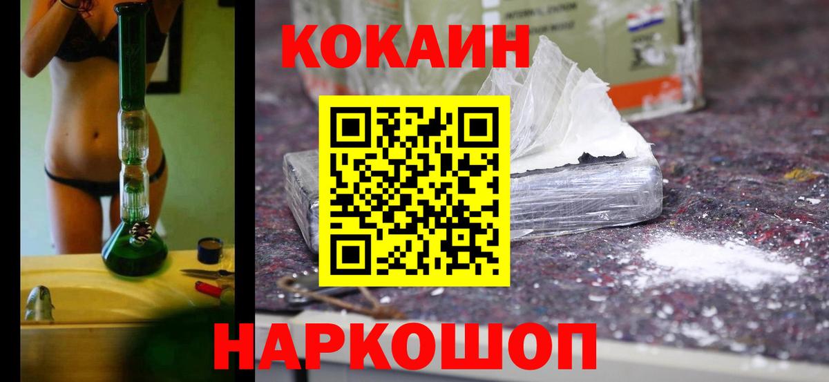КОКАИН FishScale Корсаков