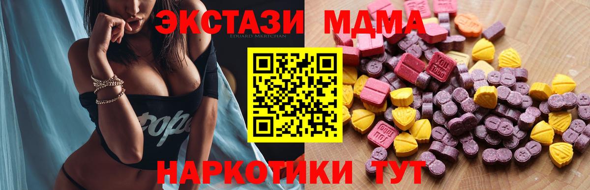 Корсаков  Экстази mix  Ecstasy  где купить наркоту  Вход с VPN 
