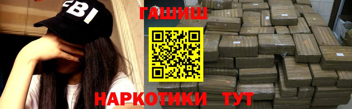 ГАШИШ убойный Корсаков