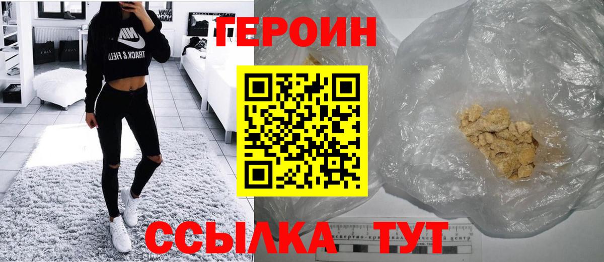 ГЕРОИН  Вход с VPN  Корсаков  ГЕРОИН афганец 