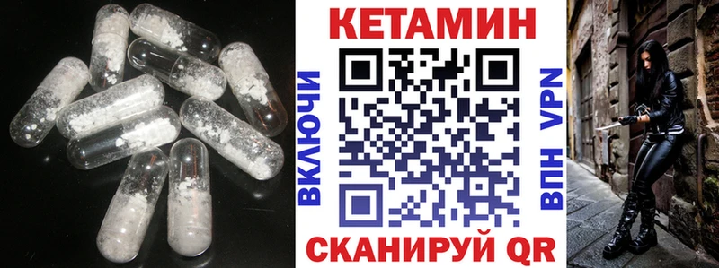 КЕТАМИН VHQ  сколько стоит  Корсаков 