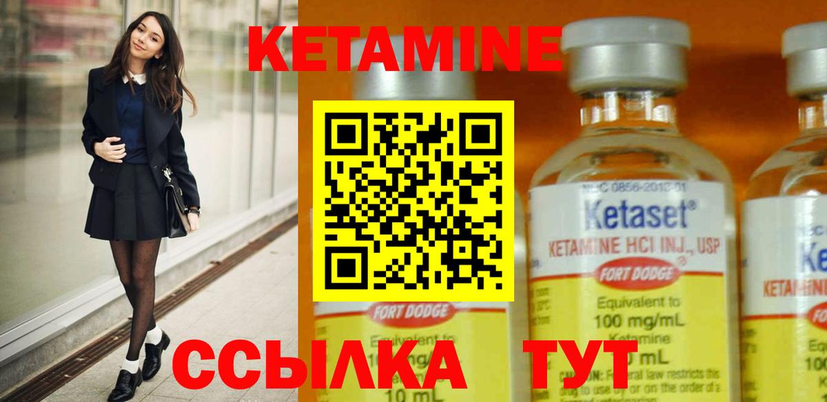 Кетамин ketamine  Вход с VPN  Корсаков  КЕТАМИН ketamine 