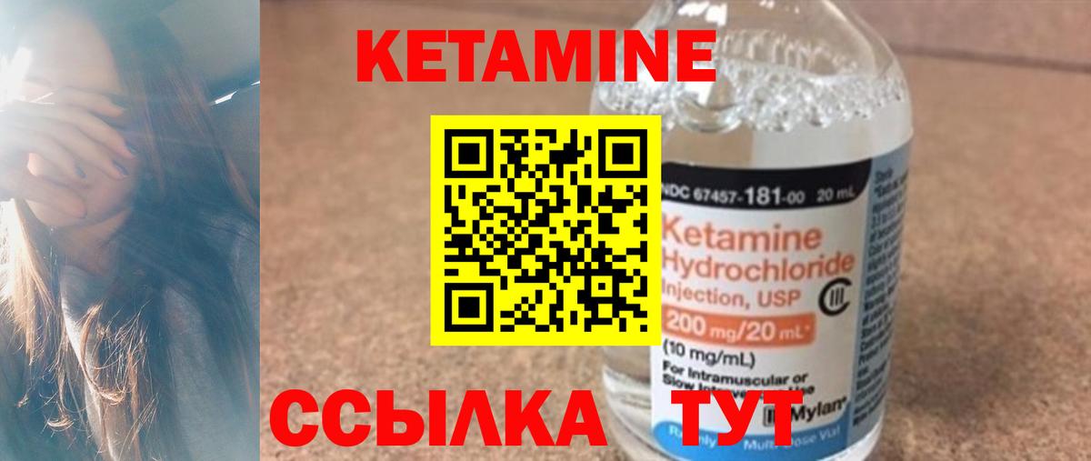 Кетамин VHQ Корсаков