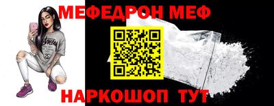 мефедрон VHQ Берёзовский