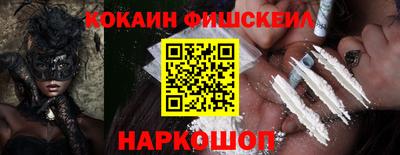 кокаин VHQ Беслан
