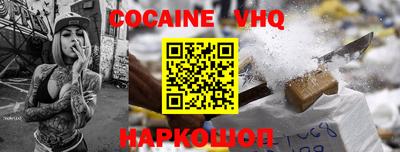 мефедрон VHQ Берёзовский