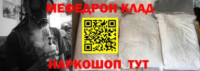 мефедрон VHQ Берёзовский