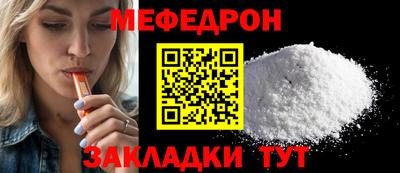 мефедрон VHQ Берёзовский
