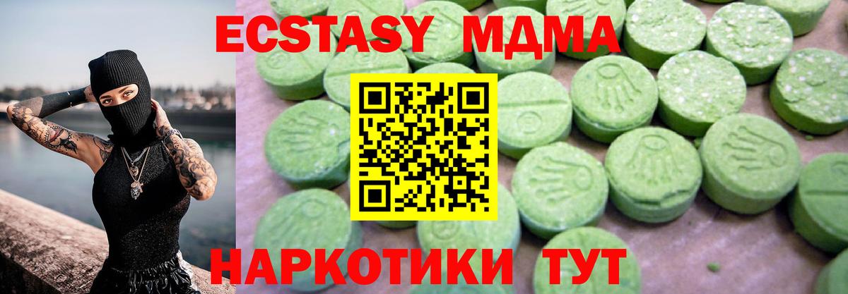 МДМА молли  MDMA  Корсаков  МДМА Molly  Вход с VPN 