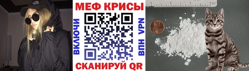 Меф мука  Корсаков 