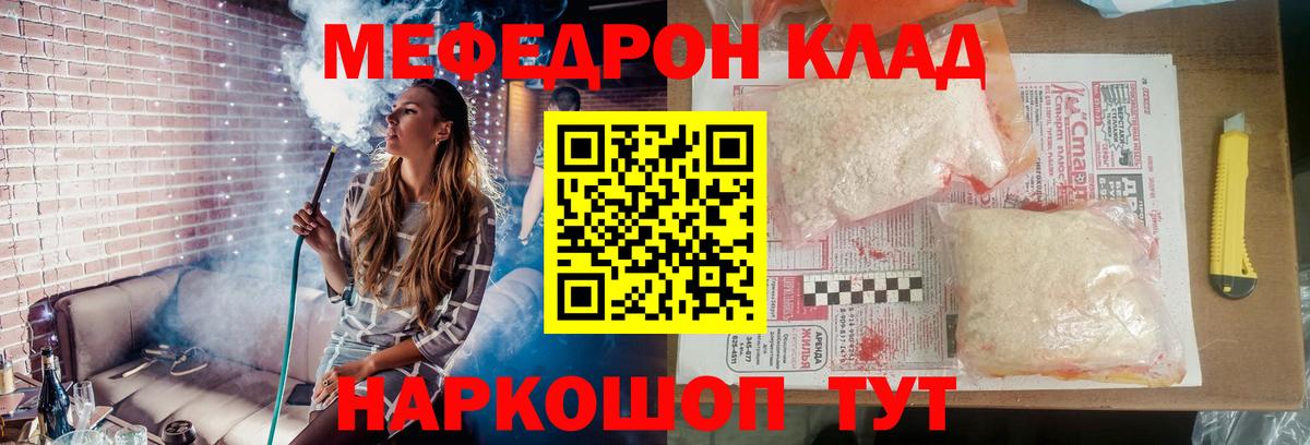 МЯУ-МЯУ  МЕФ mephedrone  Вход с VPN  МЯУ-МЯУ  Корсаков 