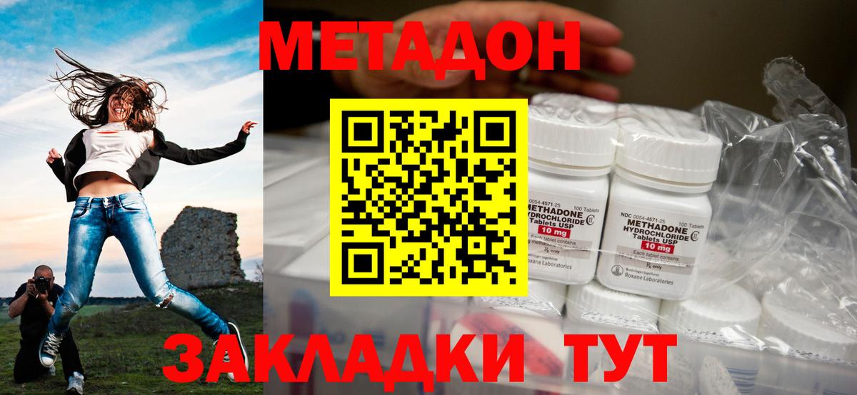 МЕТАДОН белоснежный Корсаков