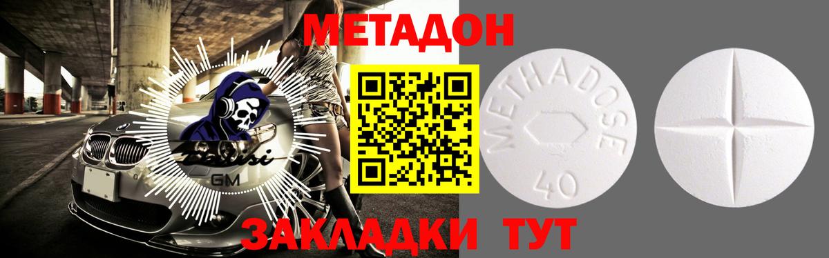 ссылка на мегу ТОР  Вход с VPN  Корсаков  Метадон белоснежный  МЕТАДОН VHQ 