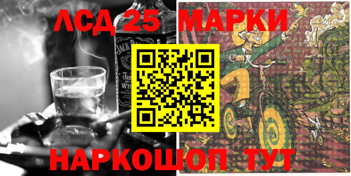 Наркотические марки 1500мкг Корсаков