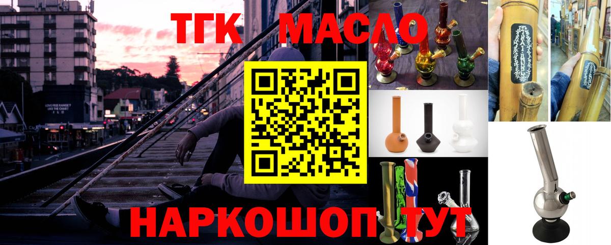 купить наркотик  ТГК вейп с тгк  Вход с VPN  ТГК гашишное масло  Корсаков 