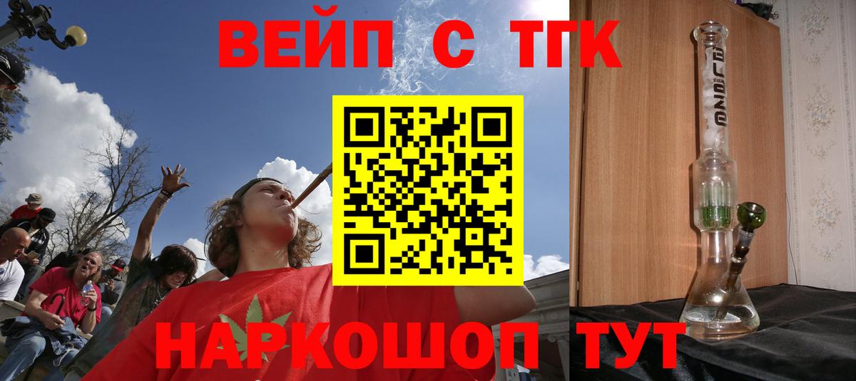 ТГК жижа Корсаков