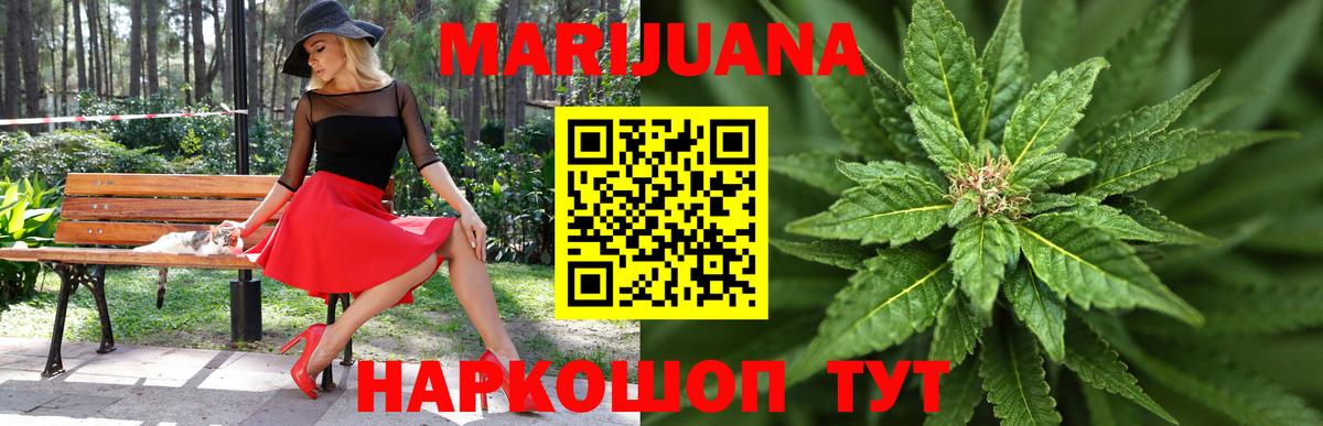 Марихуана ГИДРОПОН  МАРИХУАНА AK-47  Бошки Шишки конопля  Корсаков  Вход с VPN 